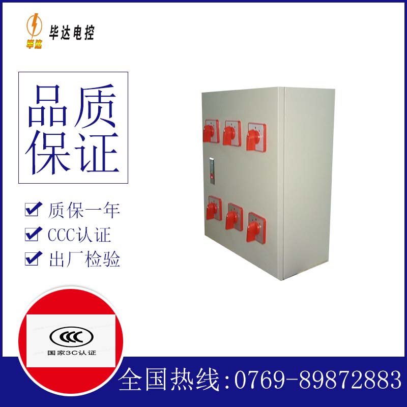 左云风机控制箱