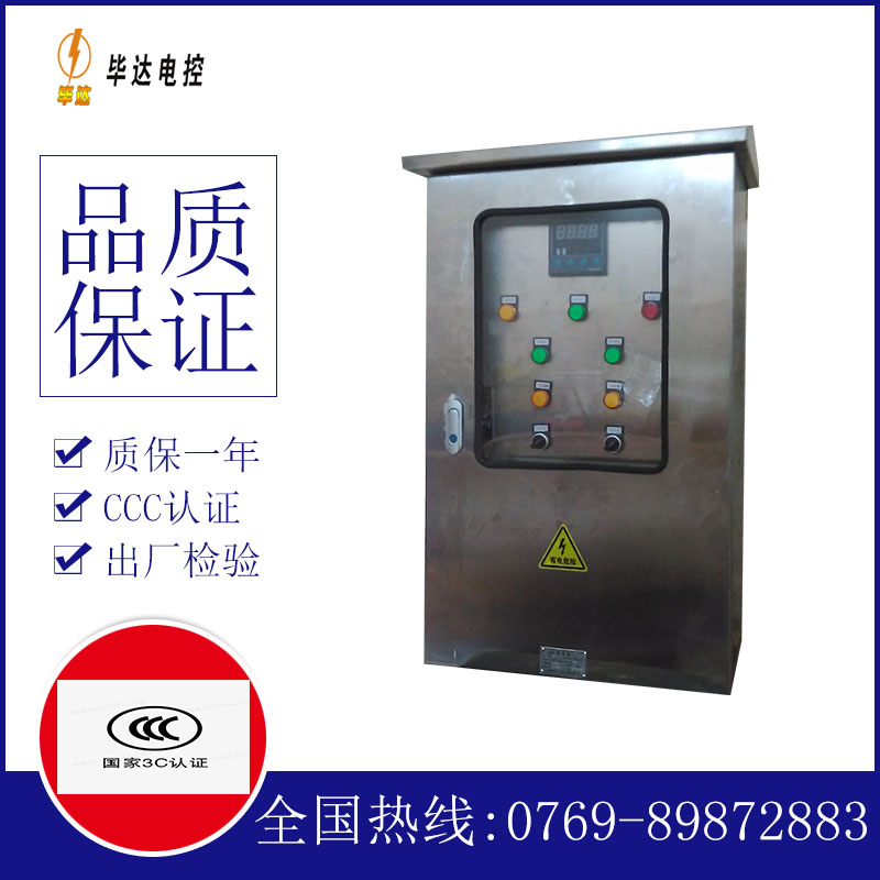 左云路灯控制箱